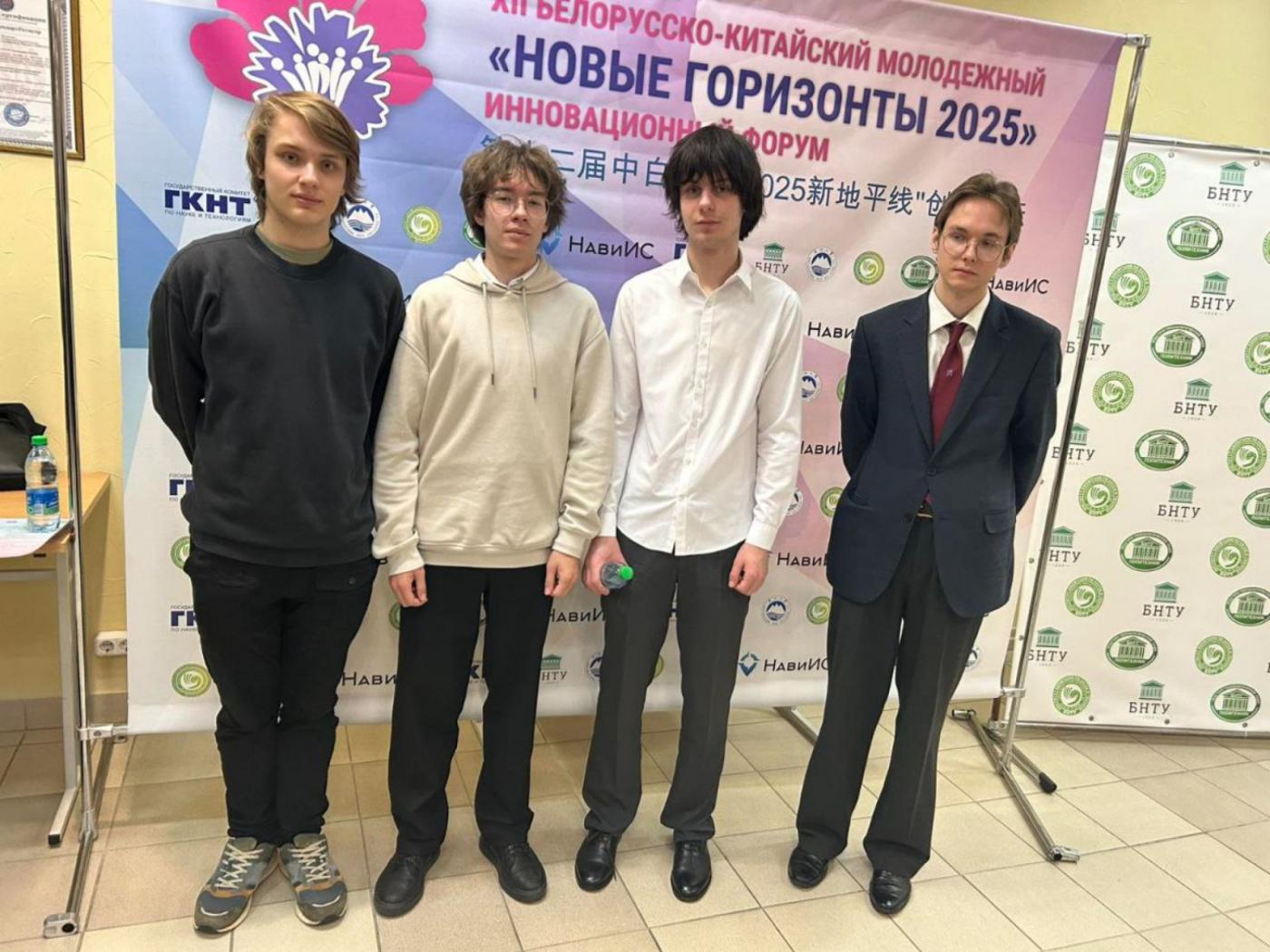 Кафедра «Технологическое оборудование» на XII Белорусско-китайском молодежном форуме «Новые горизонты»